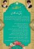 میثاق نامه پرسنل